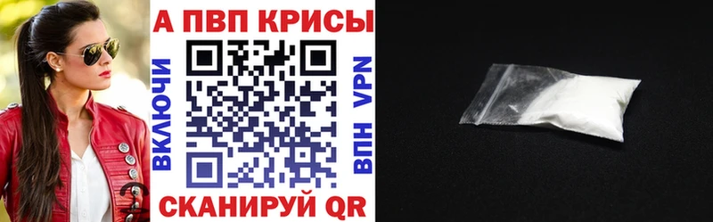 Alfa_PVP крисы CK Дмитров