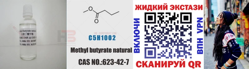 Бутират 99%  купить наркотики сайты  blacksprut ССЫЛКА  Дмитров 