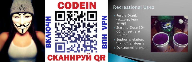 Кодеиновый сироп Lean напиток Lean (лин)  даркнет клад  Дмитров 