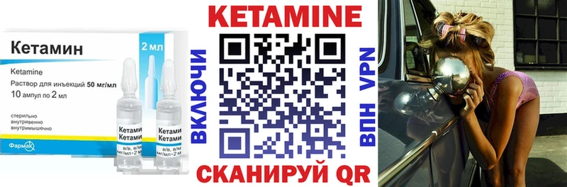 Кетамин ketamine  Дмитров 