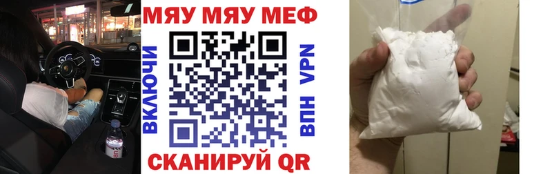 МЯУ-МЯУ VHQ  цены наркотик  Дмитров 