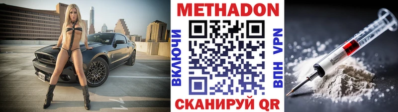 Метадон мёд  Дмитров 